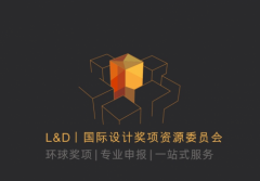 喜讯 ▏2022年LD国际奖项资源委员会，助力中国设计，荣获多项国际大奖