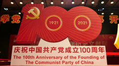 北京演艺专修学院举办＂伟大的征程＂——中国共产党百年历史文献巡展活动