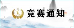 2021年广西桂林省际美业大赛 第一届桂林美发美容行业全国邀请赛竞赛报名（赛程安排）