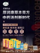 【献礼两会】山东济川生物科技有限公司祝全国两会圆满成功