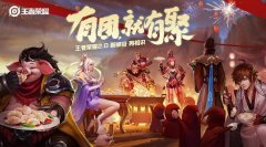 深圳市阿拉蕾传媒有限公司与王者荣耀达成合作