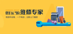 香港骏弘电器维修——家庭与商用电器品牌的香港售后专家