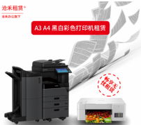 河南沧禾-郑州打印机租赁和办公设备政采领域龙头企业